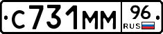 С731ММ96 - 