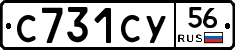 С731СУ56 - 