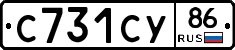 С731СУ86 - 
