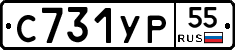 С731УР55 - 