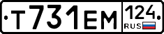 Т731ЕМ124 - 