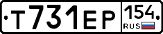 Т731ЕР154 - 