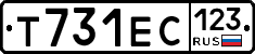 Т731ЕС123 - 