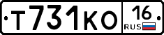 Т731КО16 - 
