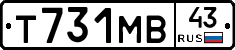 Т731МВ43 - 
