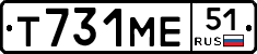 Т731МЕ51 - 