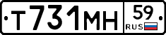 Т731МН59 - 
