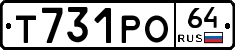 Т731РО64 - 