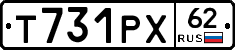 Т731РХ62 - 