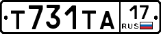 Т731ТА17 - 