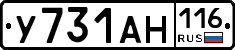 У731АН116 - 