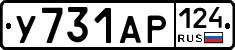 У731АР124 - 