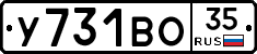 У731ВО35 - 