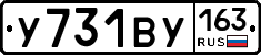 У731ВУ163 - 