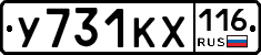 У731КХ116 - 