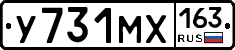У731МХ163 - 