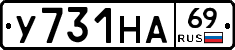 У731НА69 - 
