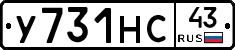 У731НС43 - 