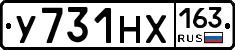У731НХ163 - 