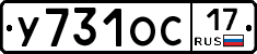 У731ОС17 - 
