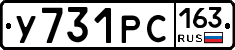 У731РС163 - 