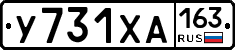 У731ХА163 - 