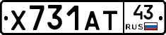 Х731АТ43 - 