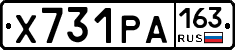 Х731РА163 - 