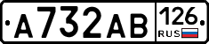 А732АВ126 - 