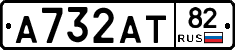 А732АТ82 - 