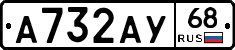 А732АУ68 - 