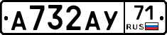 А732АУ71 - 