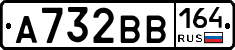 А732ВВ164 - 