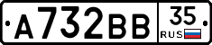 А732ВВ35 - 
