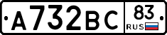А732ВС83 - 
