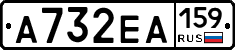 А732ЕА159 - 