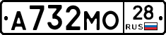 А732МО28 - 