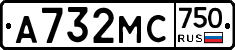 А732МС750 - 