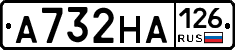 А732НА126 - 