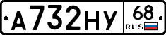 А732НУ68 - 