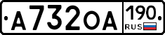 А732ОА190 - 