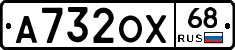А732ОХ68 - 
