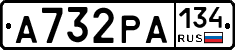 А732РА134 - 