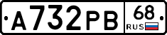 А732РВ68 - 