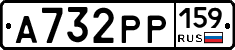А732РР159 - 
