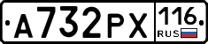 А732РХ116 - 