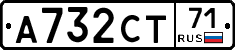 А732СТ71 - 