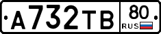 А732ТВ80 - 