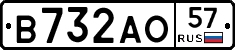 В732АО57 - 
