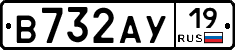 В732АУ19 - 